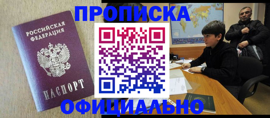 регистрация в Урюпинске