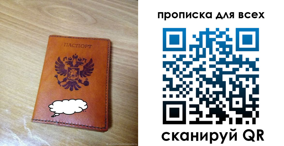прописка от собственника в Урюпинске