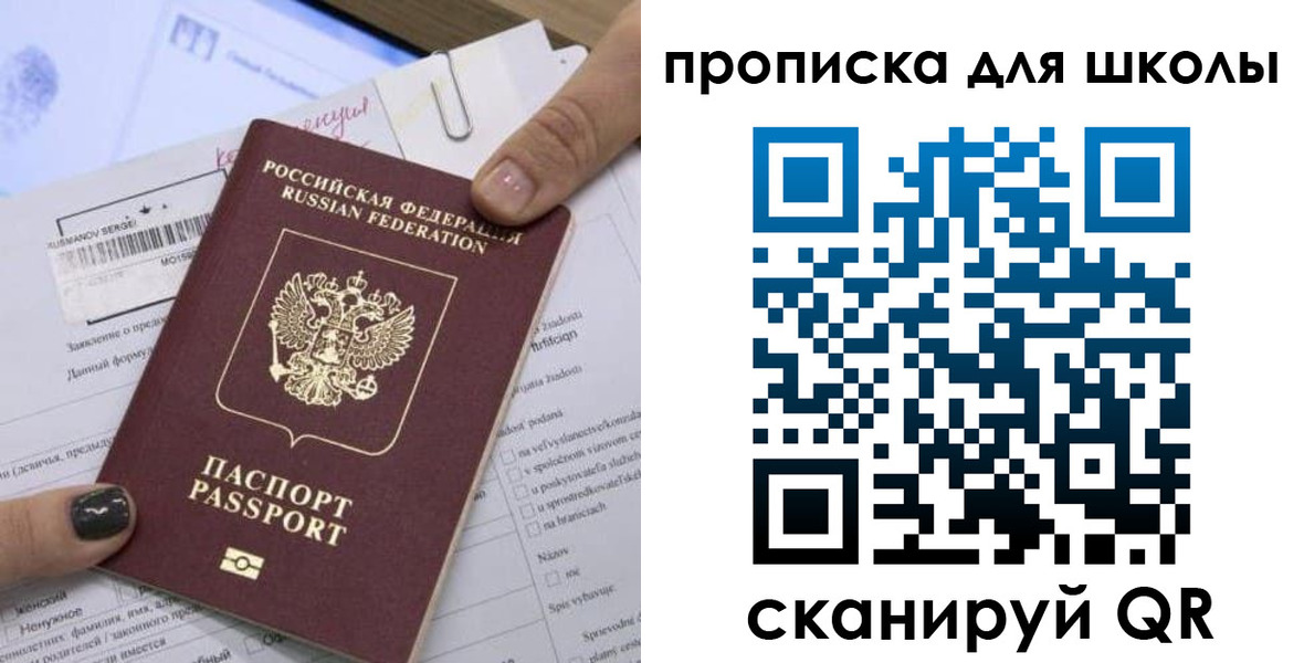 прописка поиск в Урюпинске