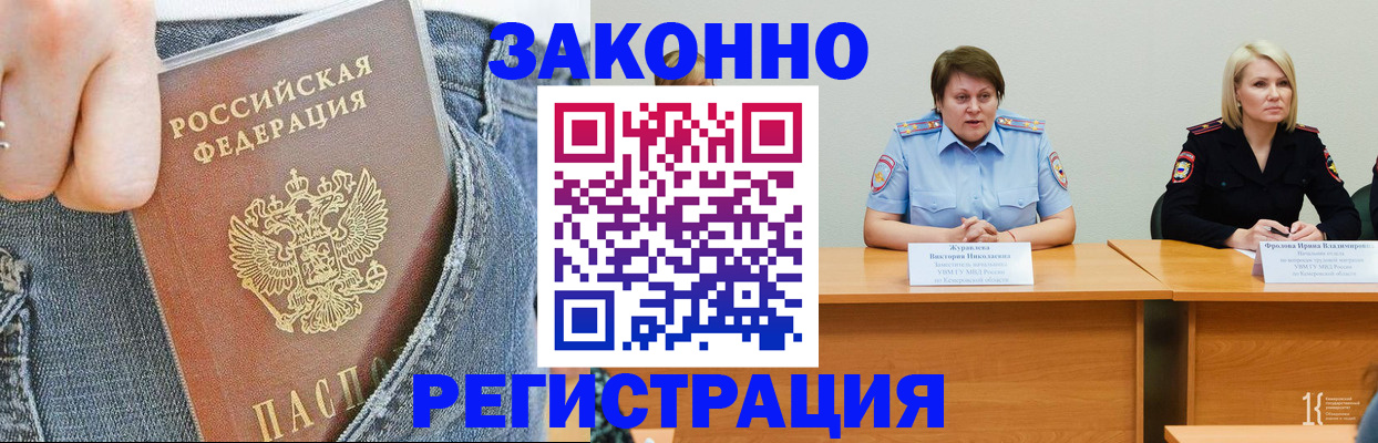временная регистрация надежно в Урюпинске