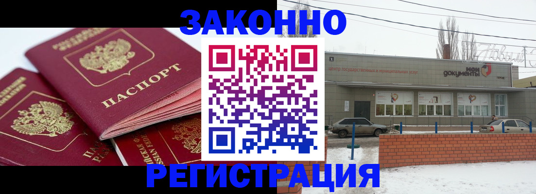 пропишу в квартире в Урюпинске