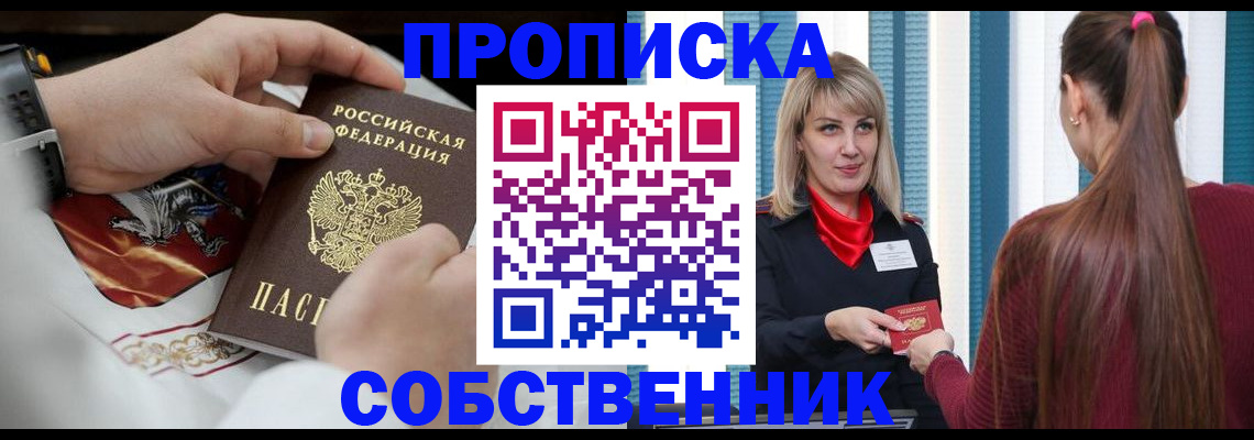 прописка паспорт в Урюпинске