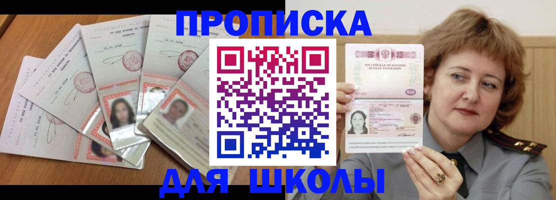 пропишу в квартире в Урюпинске