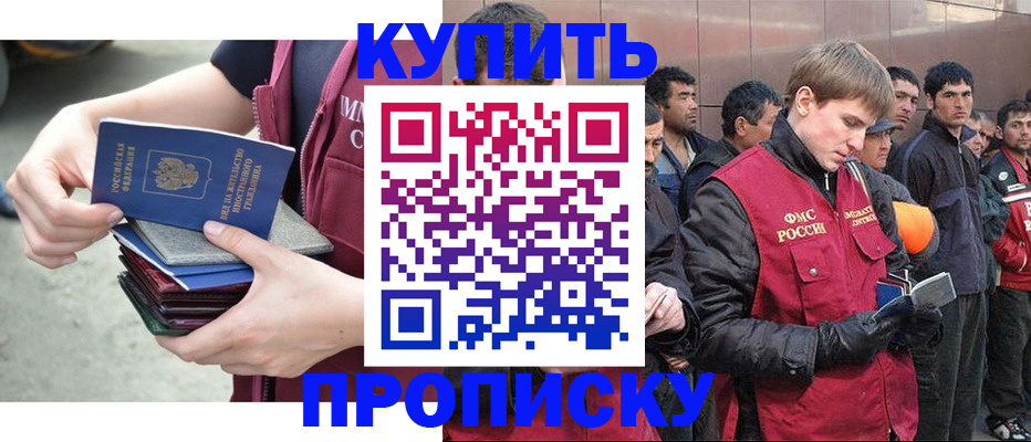 регистрация в Урюпинске