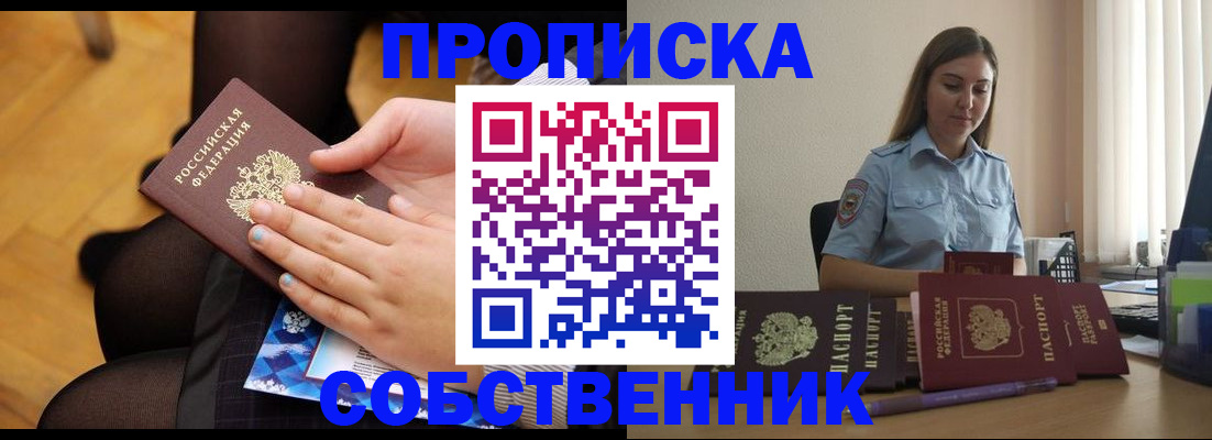 временная регистрация в Урюпинске