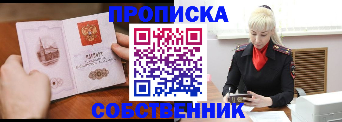 миграционный учет в Урюпинске