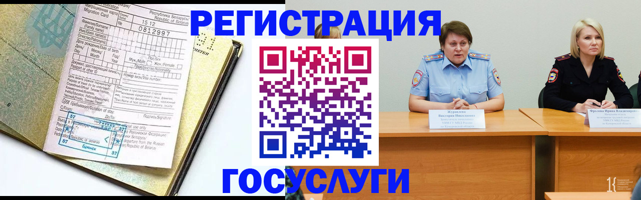 временная регистрация гарантия в Урюпинске