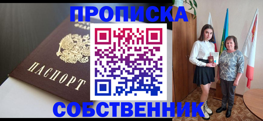 временная регистрация в Урюпинске